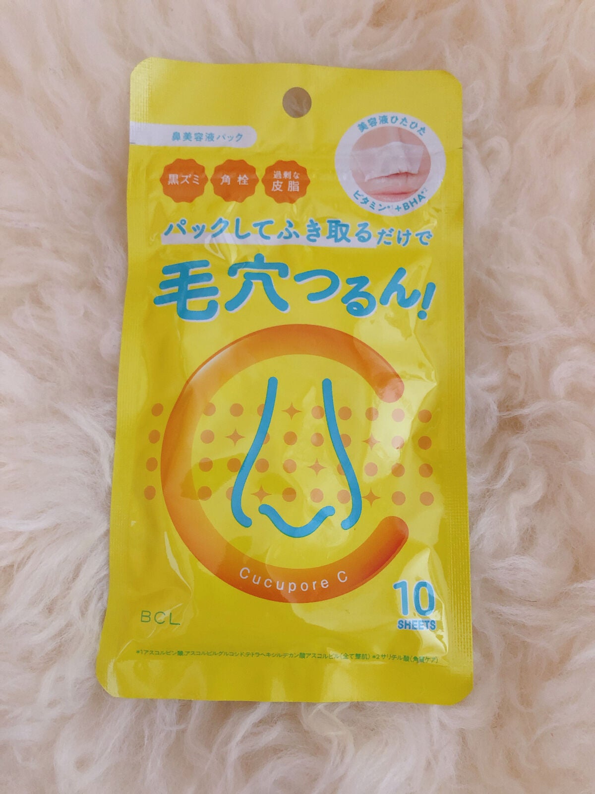 BHクリアノーズパック/CucuporeC/シートマスク・パックを使ったクチコミ(2枚目)