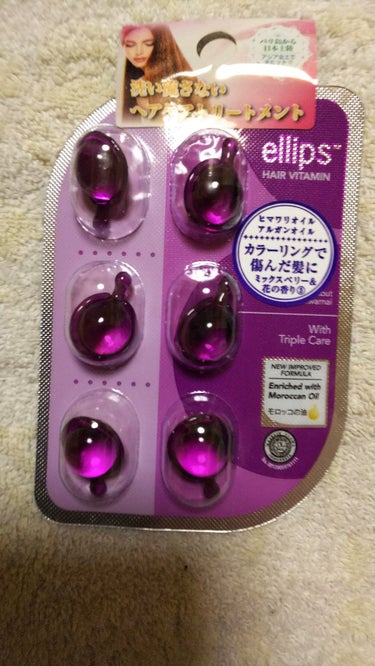 ヘアーオイル【トリートメント】/ellips/ヘアオイルを使ったクチコミ（1枚目）