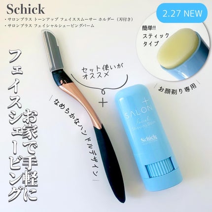 サロンプラス トーンアップ フェイススムーサー ホルダー(刃付き)/サロンプラス/シェーバーを使ったクチコミ(1枚目)