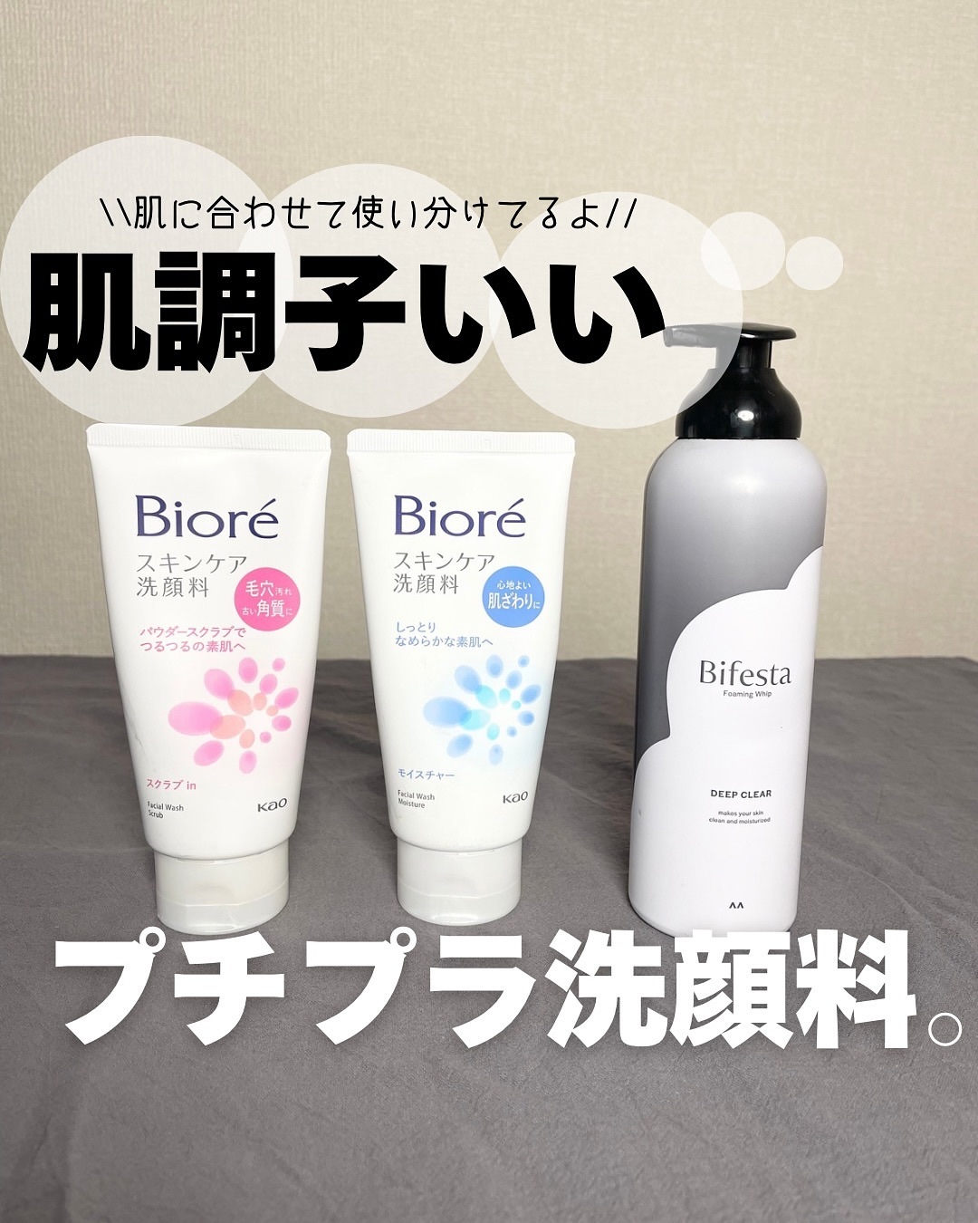 スキンケア洗顔料 スクラブin/ビオレ/洗顔フォームを使ったクチコミ（1枚目）