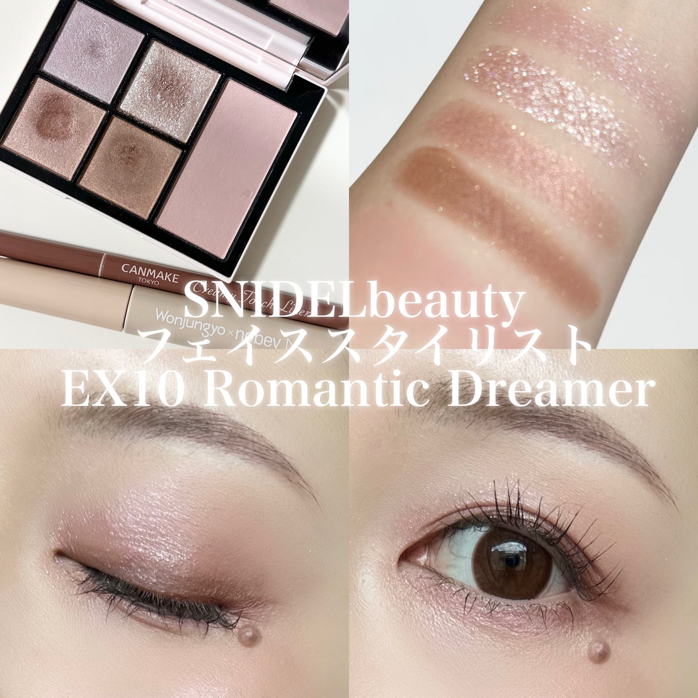 フェイス スタイリスト/SNIDEL BEAUTY/アイシャドウパレットを使ったクチコミ(1枚目)