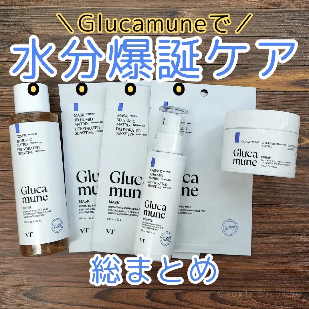 グルカミューントナー/VT/化粧水を使ったクチコミ（1枚目）