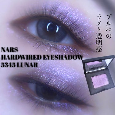 ハードワイヤードアイシャドー/NARS/パウダーアイシャドウを使ったクチコミ（1枚目）