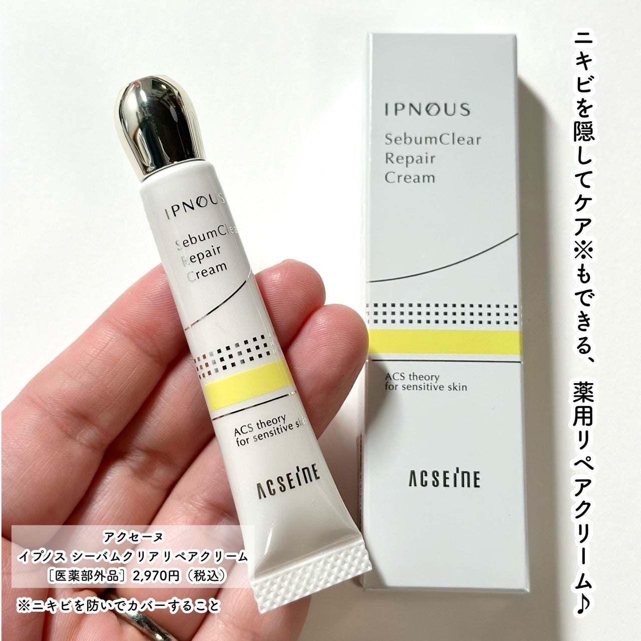☆ふくすけ☆ on LIPS 「\罪悪感ゼロの ニキビ隠し/ 隠しながら ☆ふくすけ☆ on LIPS 「\罪悪感ゼロの ニキビ隠し/ 隠しながら