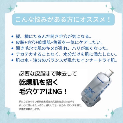 ポアフィットウォータートナー/Feld Apotheke/化粧水を使ったクチコミ(9枚目)