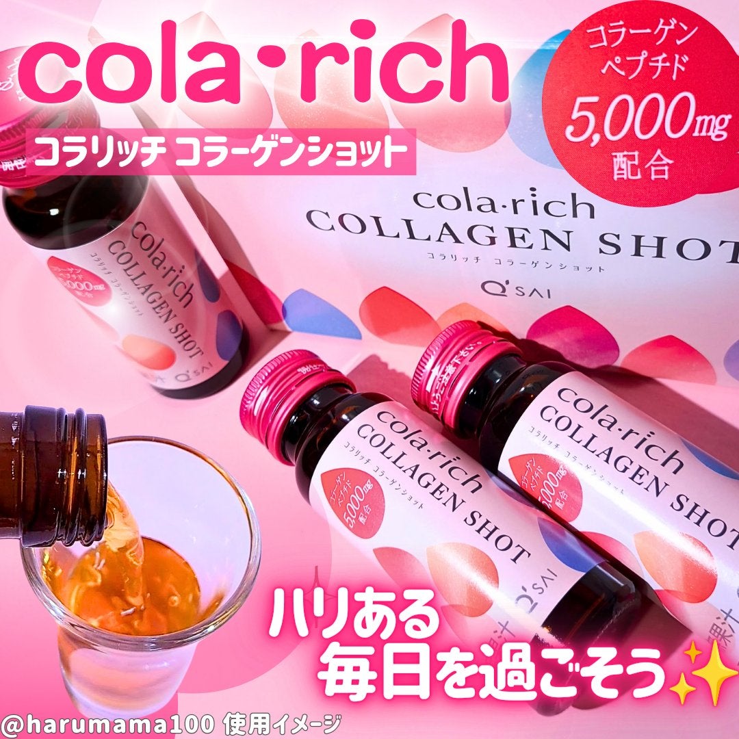 コラーゲンショット/コラリッチ/美容ドリンクを使ったクチコミ(1枚目)
