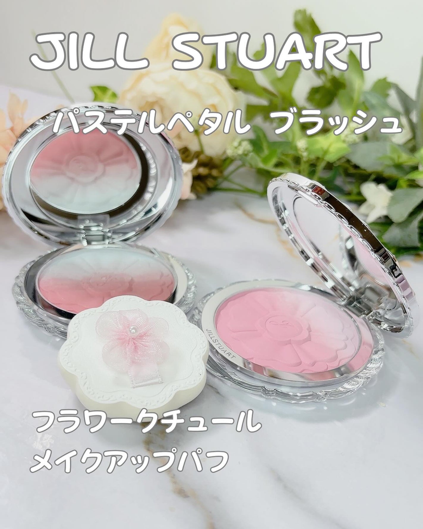 ジルスチュアート パステルペタル ブラッシュ/JILL STUART/パウダーチークを使ったクチコミ(1枚目)