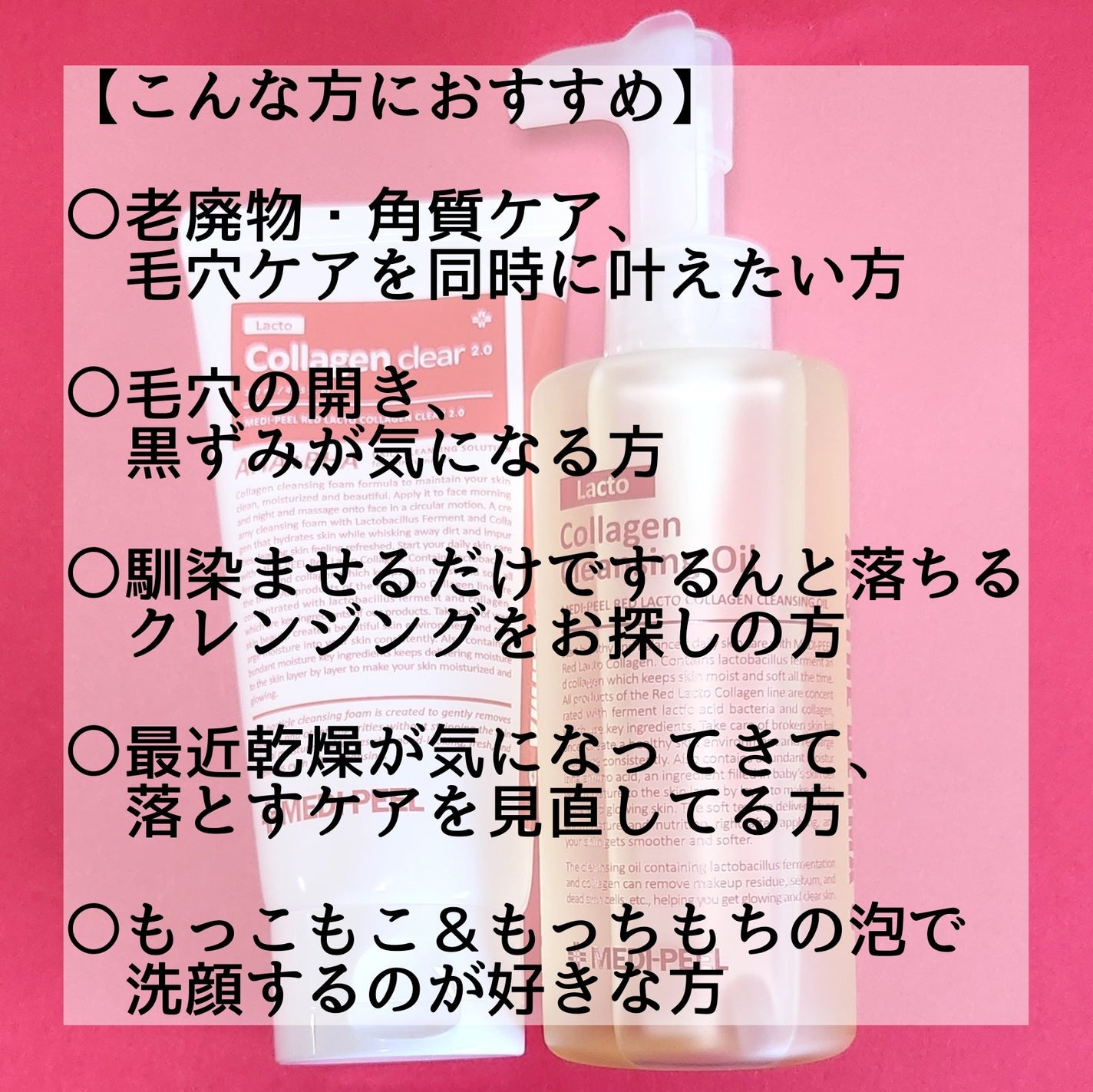 レッドラクトコラーゲンクレンジングオイル/MEDIPEEL/オイルクレンジングを使ったクチコミ(7枚目)