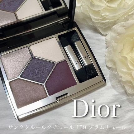 アイメイク方法》【旧】サンク クルール クチュール|Diorの アイメイク方法》【旧】サンク クルール クチュール|Diorの