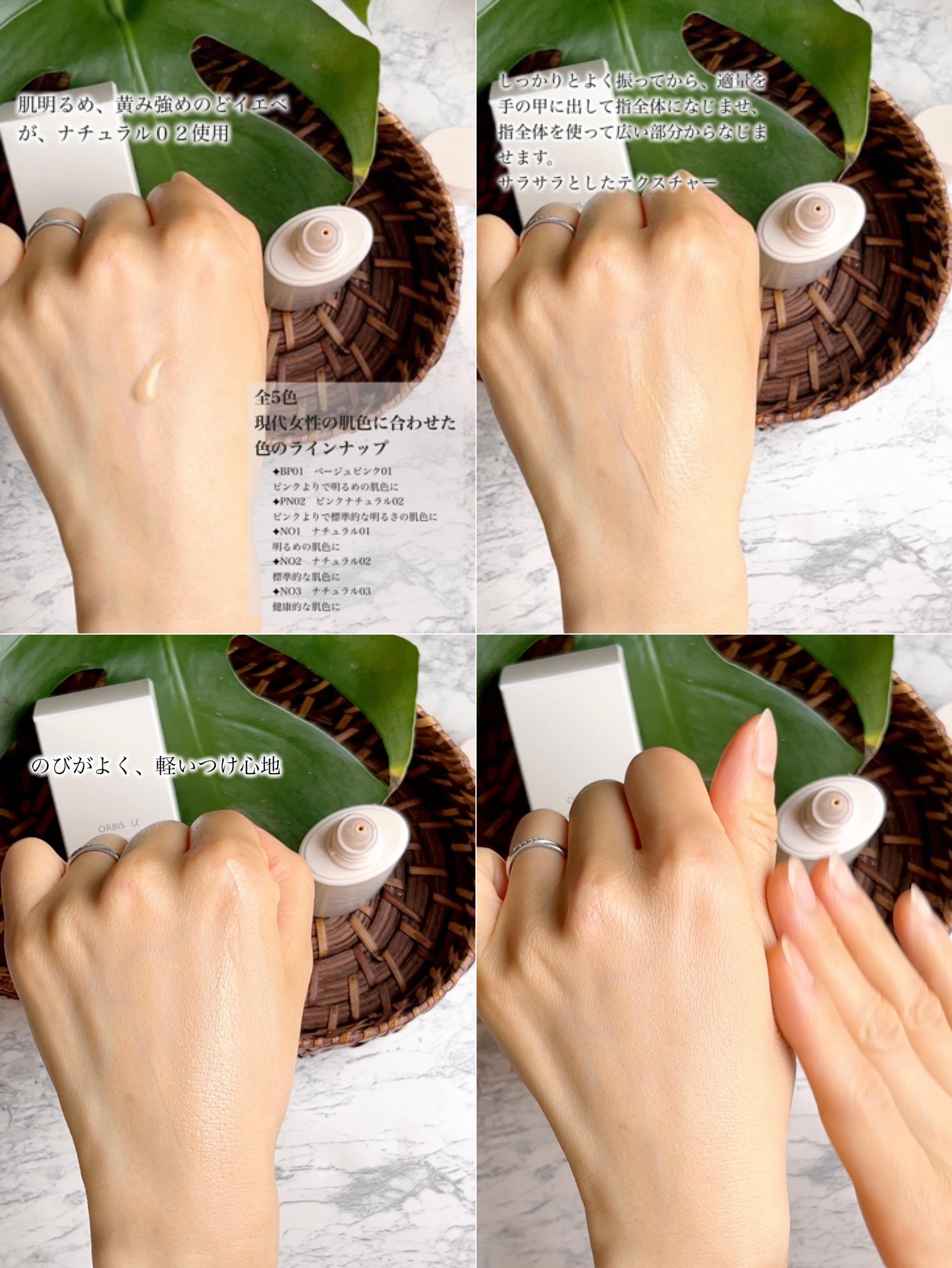 オルビスユー カラースキンケアマスク ファンデーション/オルビス/リキッドファンデーションを使ったクチコミ（3枚目）