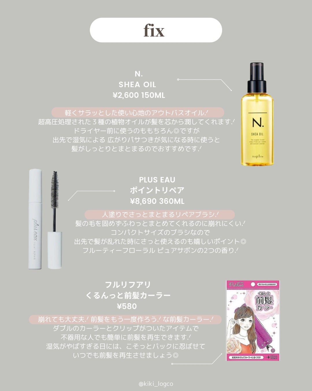 N. ポリッシュオイル/N./ヘアオイルを使ったクチコミ(8枚目)