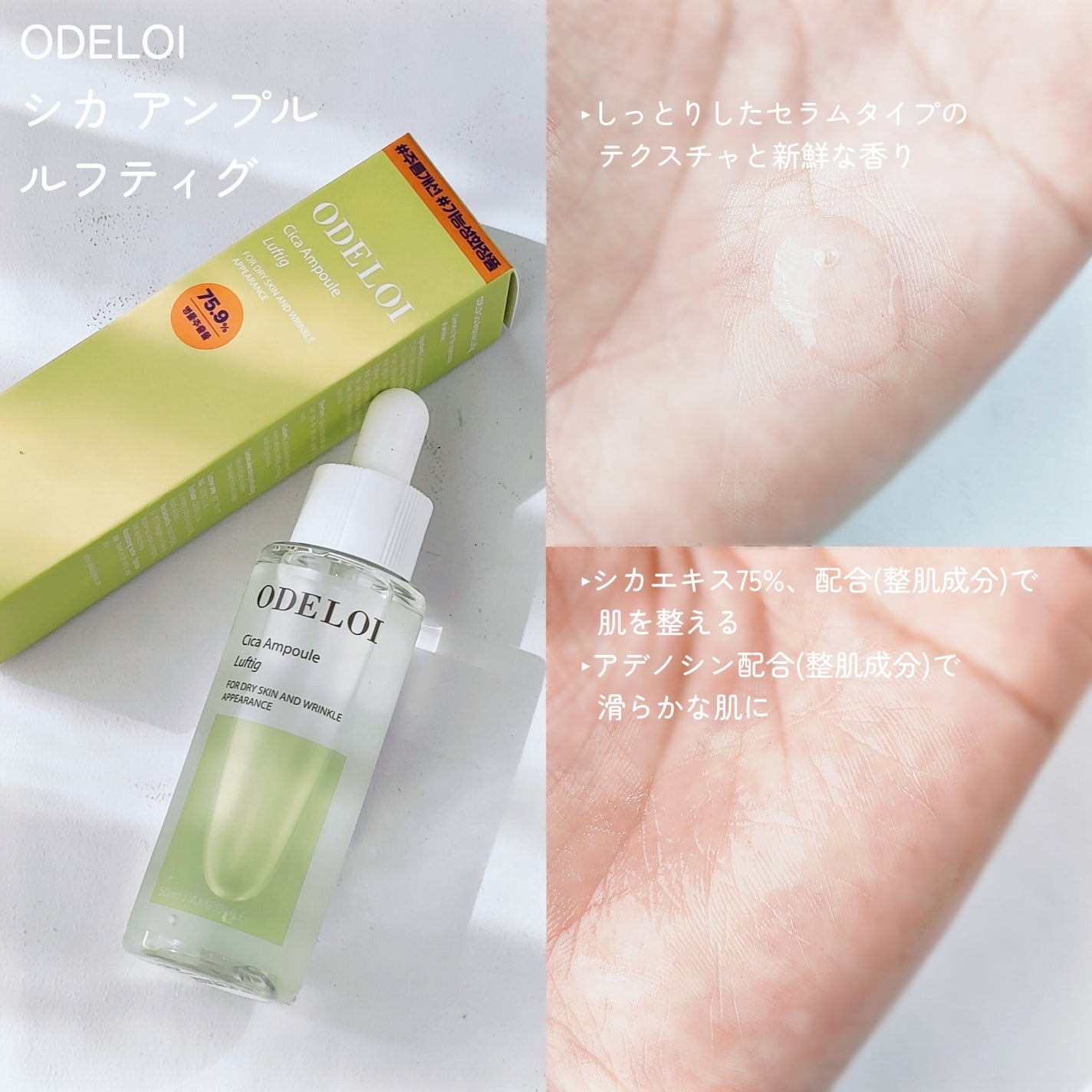 ブラックチェリー毛穴収縮クリーム ルフティグ/ODELOI/フェイスクリームを使ったクチコミ(3枚目)