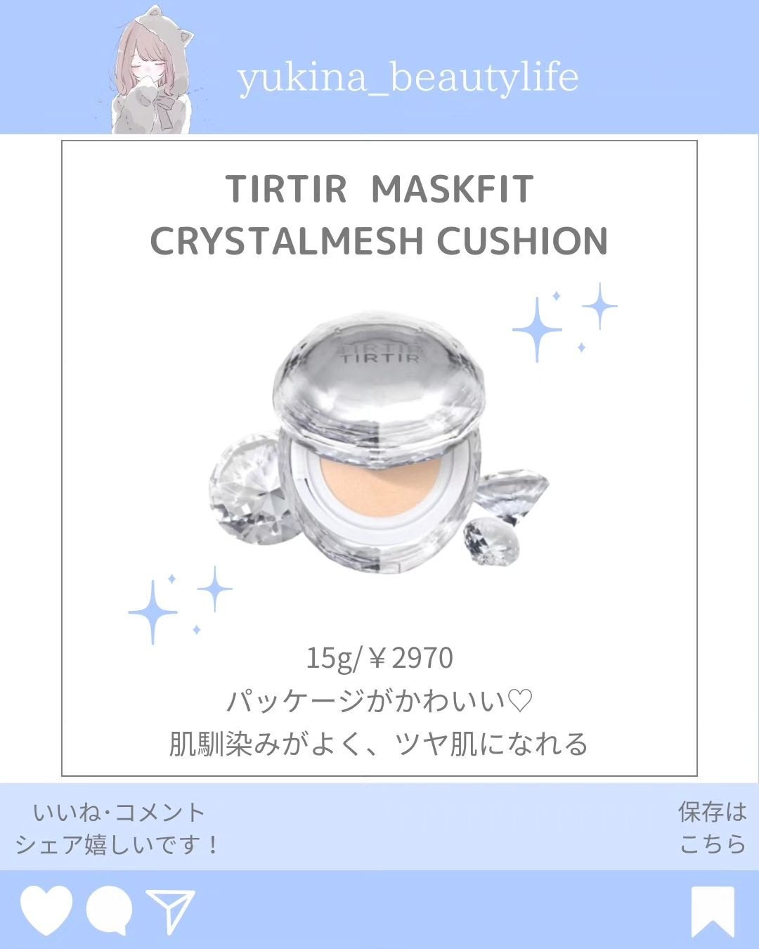 ゆきな|プチプラで自分磨き on LIPS 「@yukina_beautylife◀他の投稿はこちらからこん..」(6枚目)