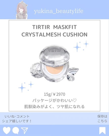 ゆきな|プチプラで自分磨き on LIPS 「@yukina_beautylife◀他の投稿はこちらからこん..」(6枚目)