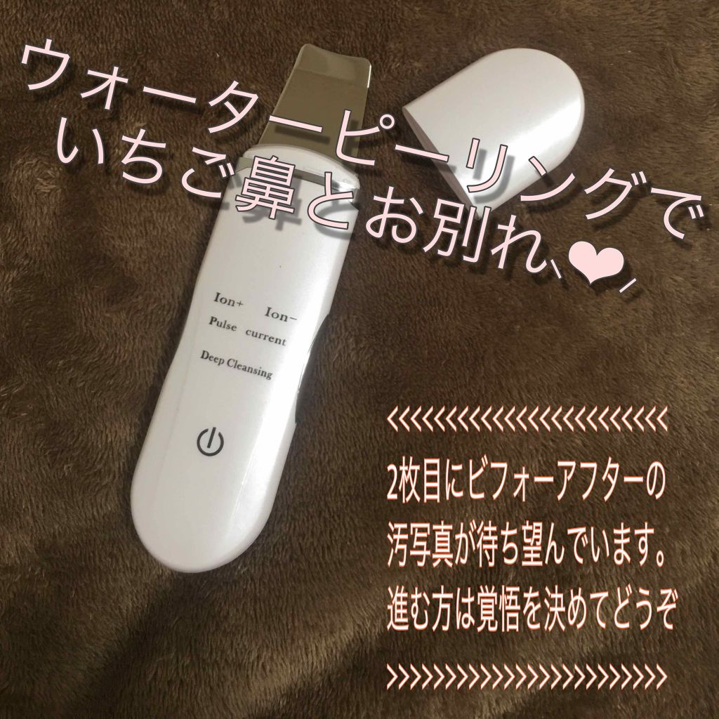 を使ったクチコミ（1枚目）