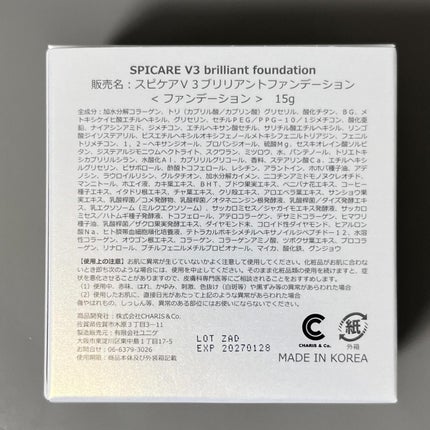 V3 ブリリアント ファンデーション/SPICARE/クッションファンデーションを使ったクチコミ(5枚目)