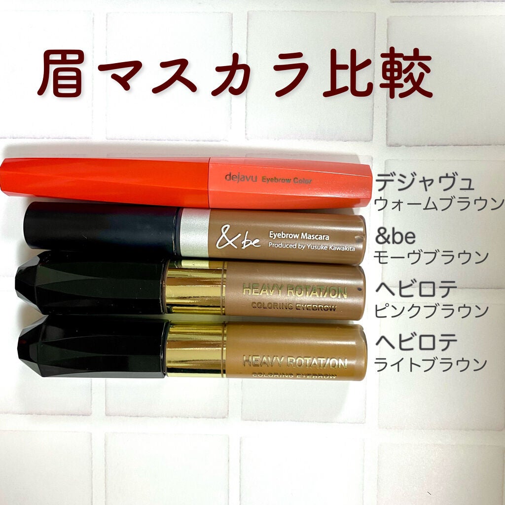 アイブロウマスカラ/&be/眉マスカラを使ったクチコミ(2枚目)