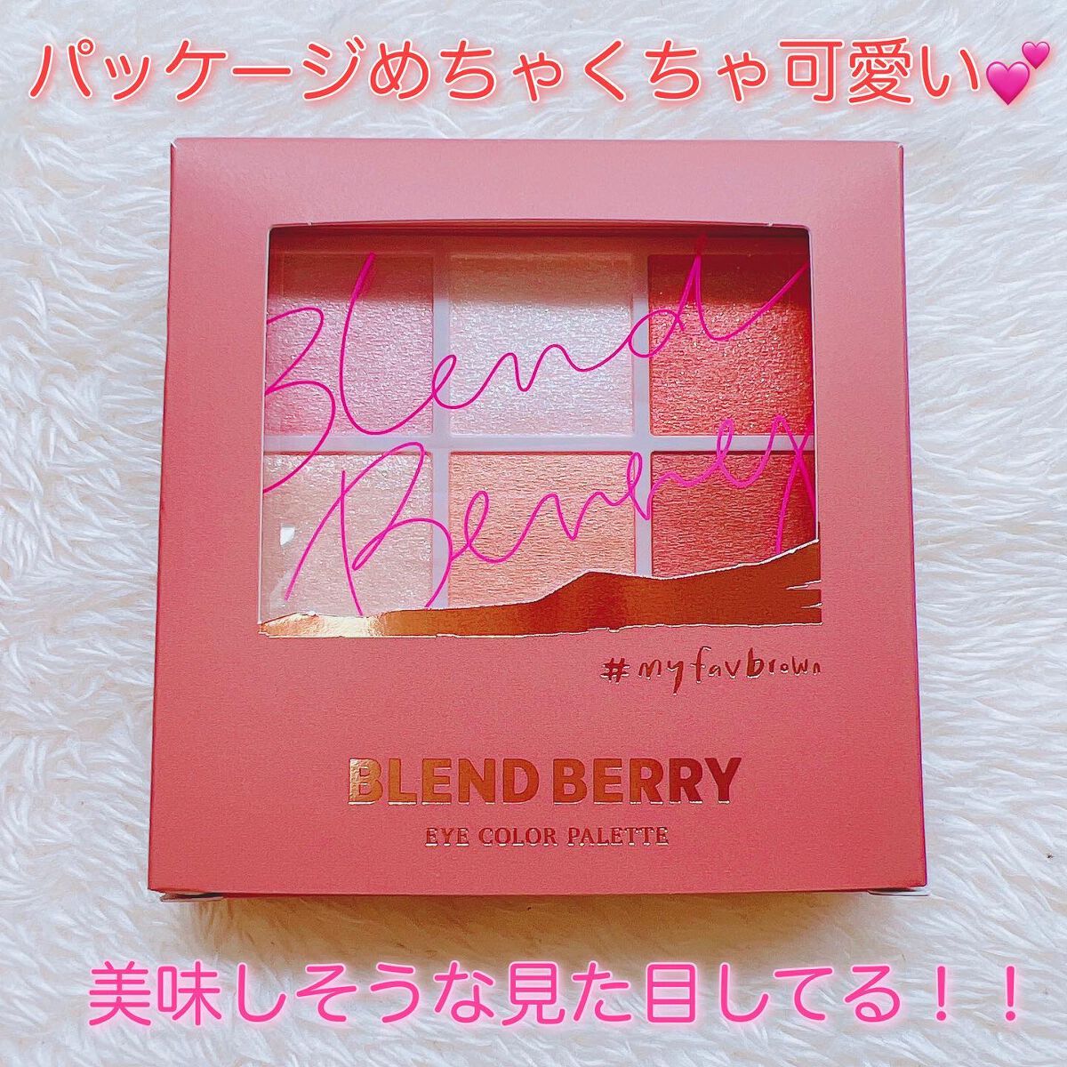 オーラクリエイション/BLEND BERRY/アイシャドウパレットを使ったクチコミ（2枚目）