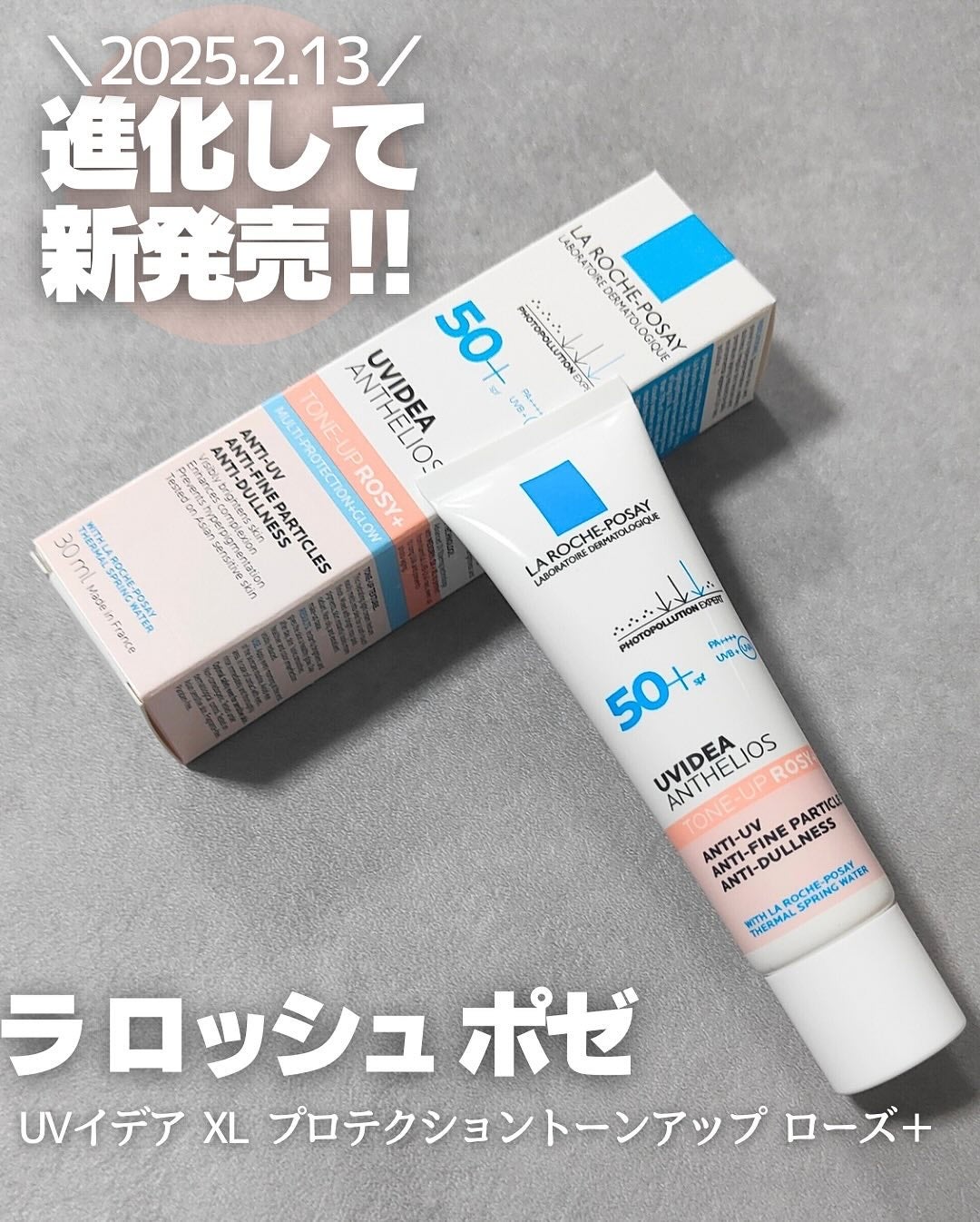 UVイデア XL プロテクショントーンアップ ローズ/ラ ロッシュ ポゼ/日焼け止めクリームを使ったクチコミ(1枚目)