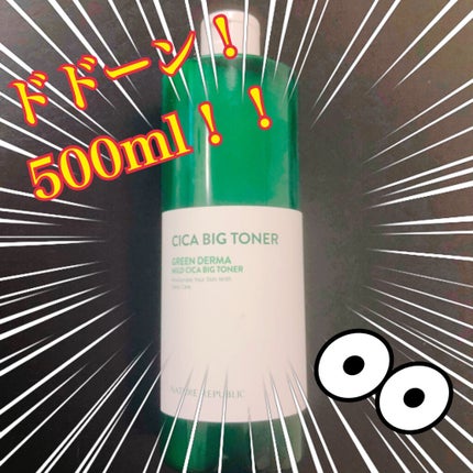グリーン ダーマCICAビックトナー/ネイチャーリパブリック/化粧水を使ったクチコミ(2枚目)