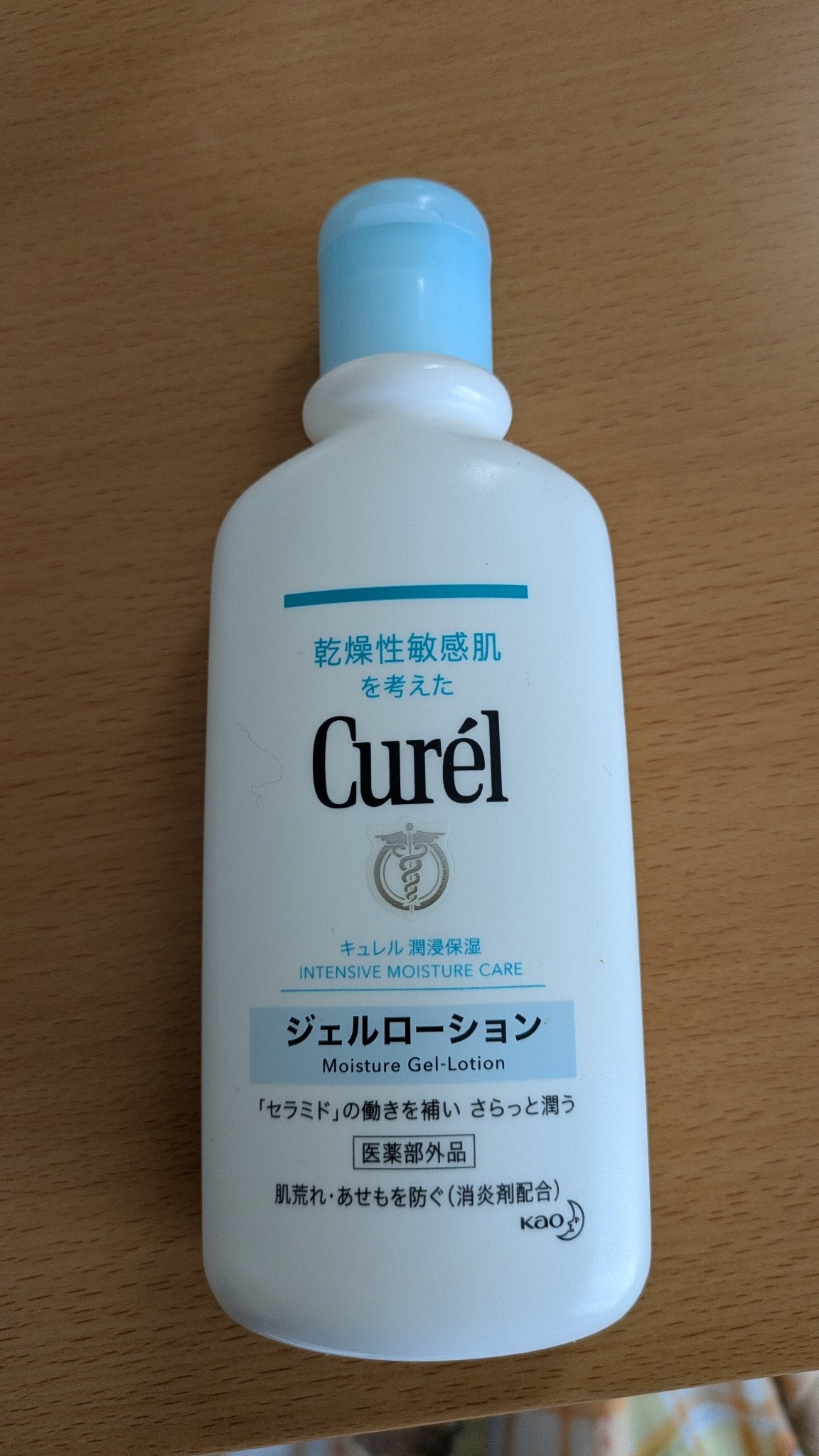 ジェルローション/キュレル/化粧水を使ったクチコミ(1枚目)