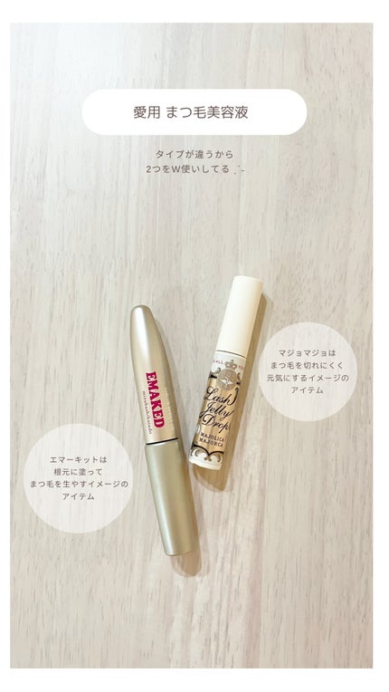 EMAKED(エマーキット)/水橋保寿堂製薬/まつげ美容液を使ったクチコミ(2枚目)