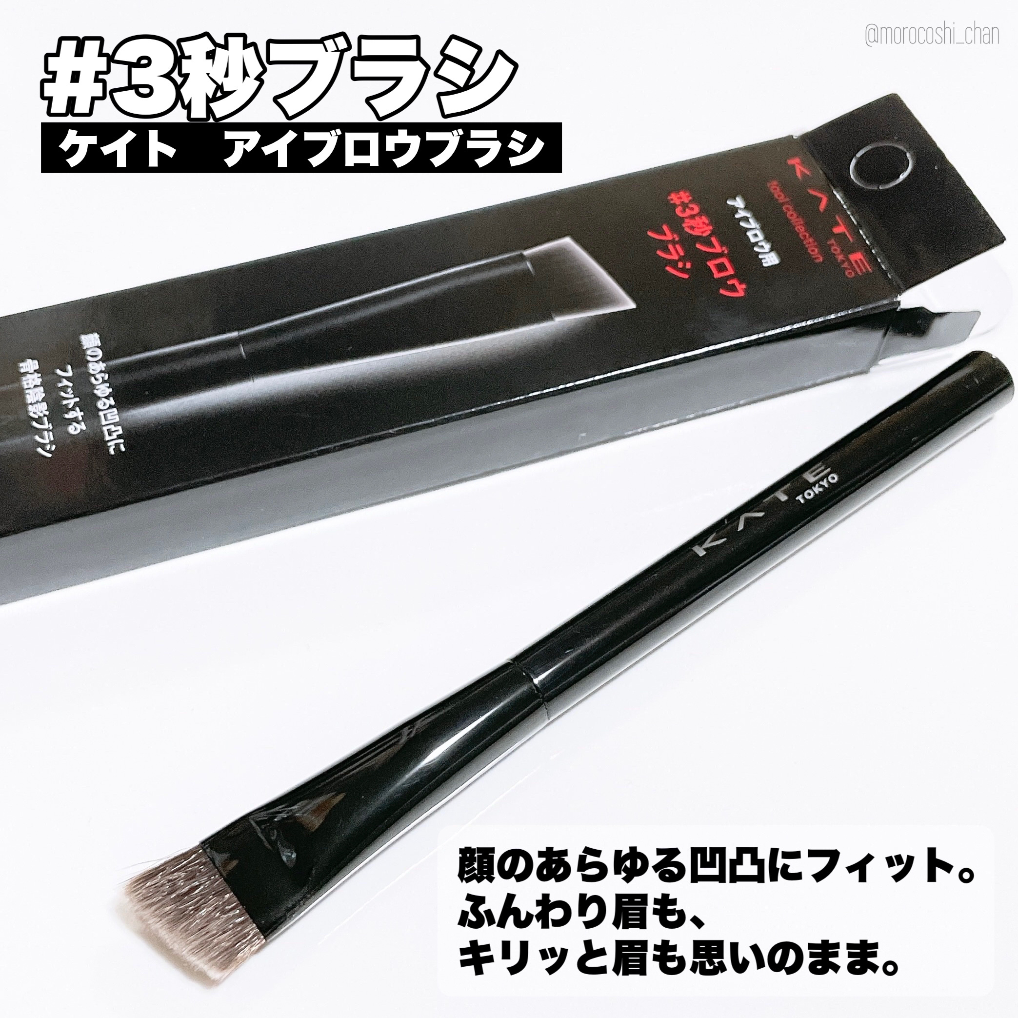 アイシャドウブラシ/KATE/メイクブラシを使ったクチコミ（3枚目）