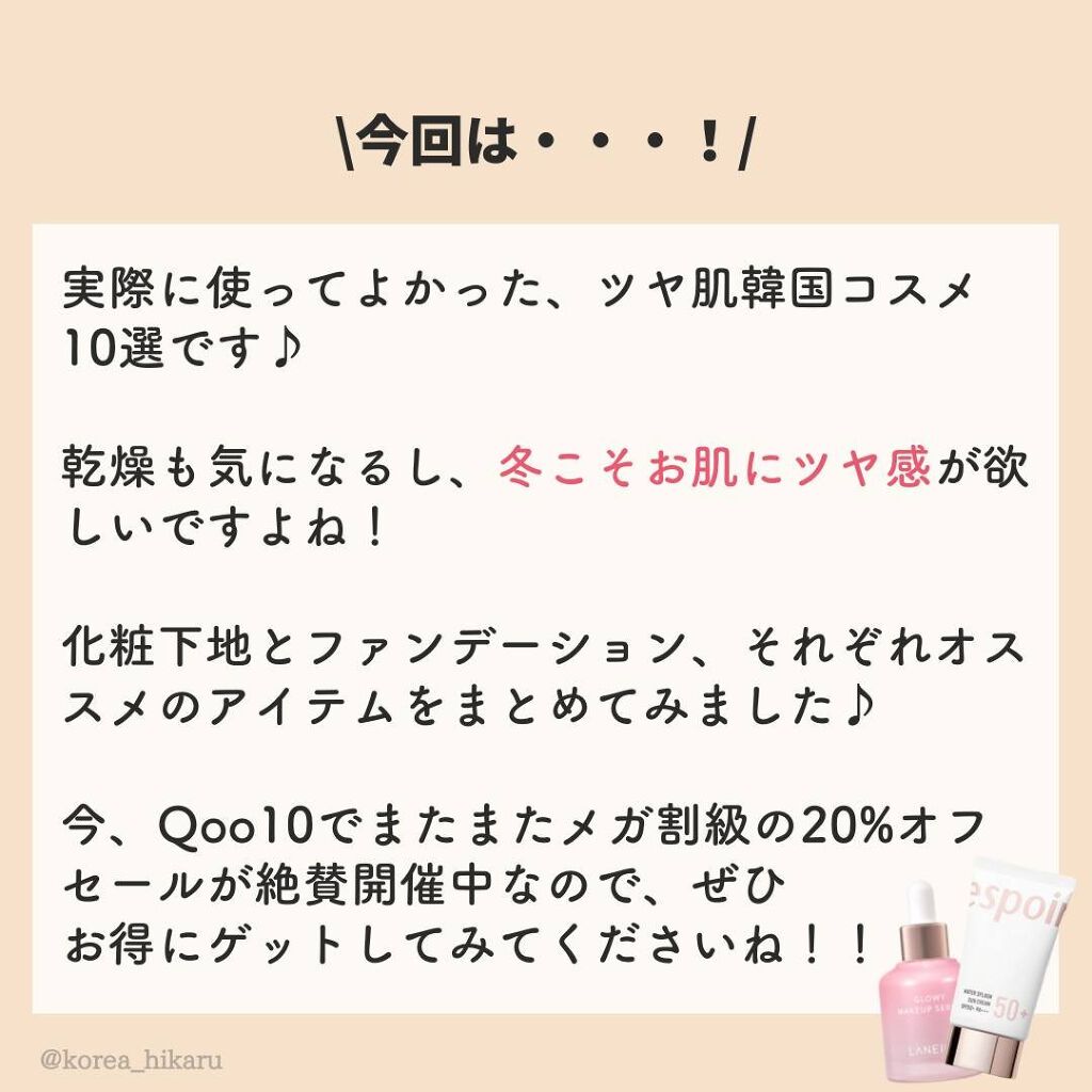 ジョンセンムル エッセンシャル スキン ヌーダー クッション/JUNG SAEM MOOL/クッションファンデーションを使ったクチコミ(2枚目)