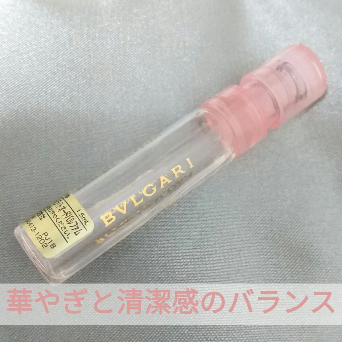 ブルガリ ローズ ゴルデア オードパルファム/BVLGARI/香水(レディース)を使ったクチコミ(1枚目)