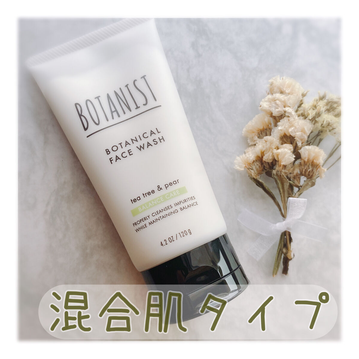 ボタニカルフェイスウォッシュ バランスケア/BOTANIST/洗顔フォームを使ったクチコミ（2枚目）