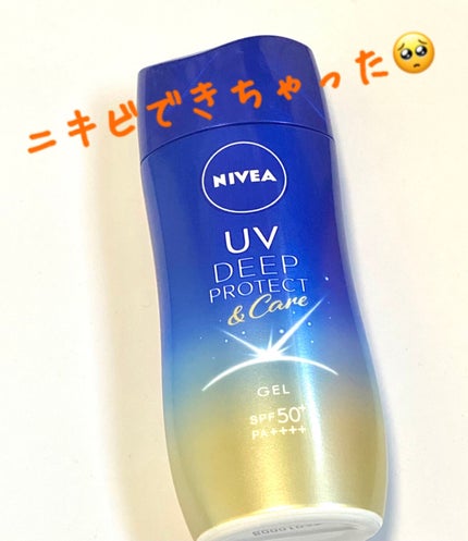 ニベアUV ディープ プロテクト&ケア ジェル/ニベア/日焼け止めジェルを使ったクチコミ(1枚目)