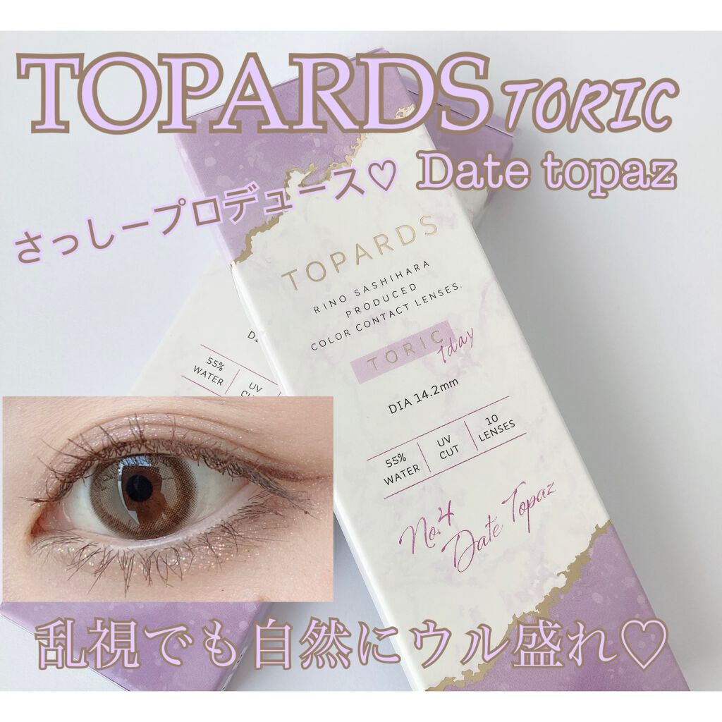 エバーカラーワンデー ナチュラル/エバーカラー/ワンデー（１DAY）カラコンを使ったクチコミ（1枚目）