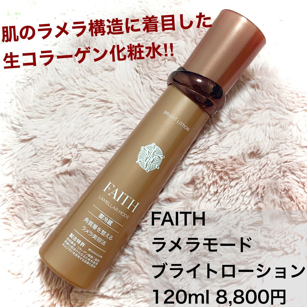 国産得価 FAITH ラメラモードカーミングローション 化粧水 120ml 7tLaz ...