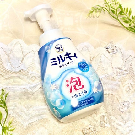 泡で出てくる ミルキィボディソープ やさしいせっけんの香り/ミルキィ/ボディソープを使ったクチコミ(1枚目)