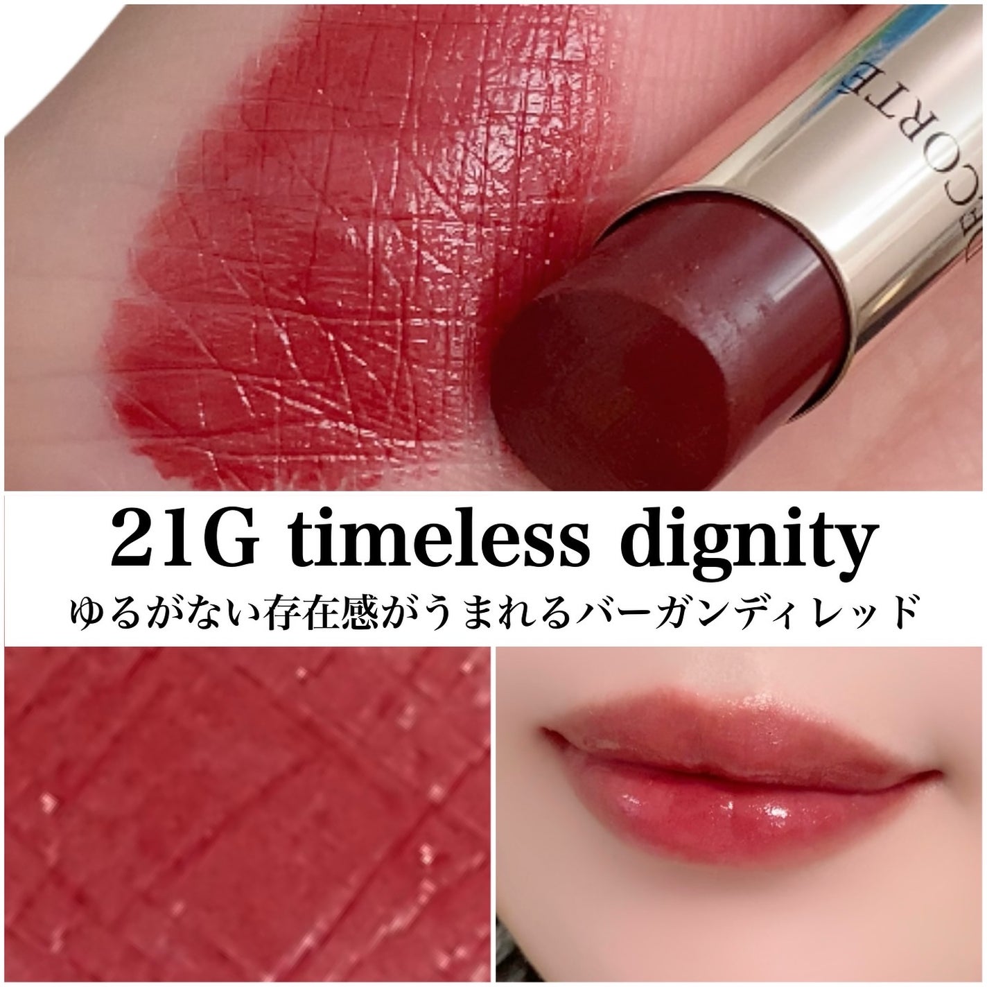 ルージュデコルテ クリームグロウ/DECORTÉ/口紅を使ったクチコミ(7枚目)