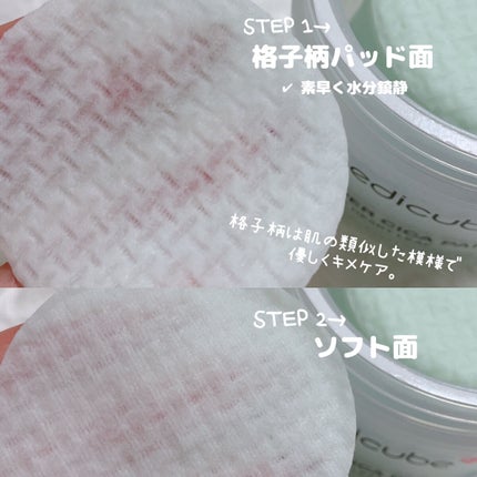 ゼロ毛穴パッド 2.0/MEDICUBE/トナーパッドを使ったクチコミ(4枚目)
