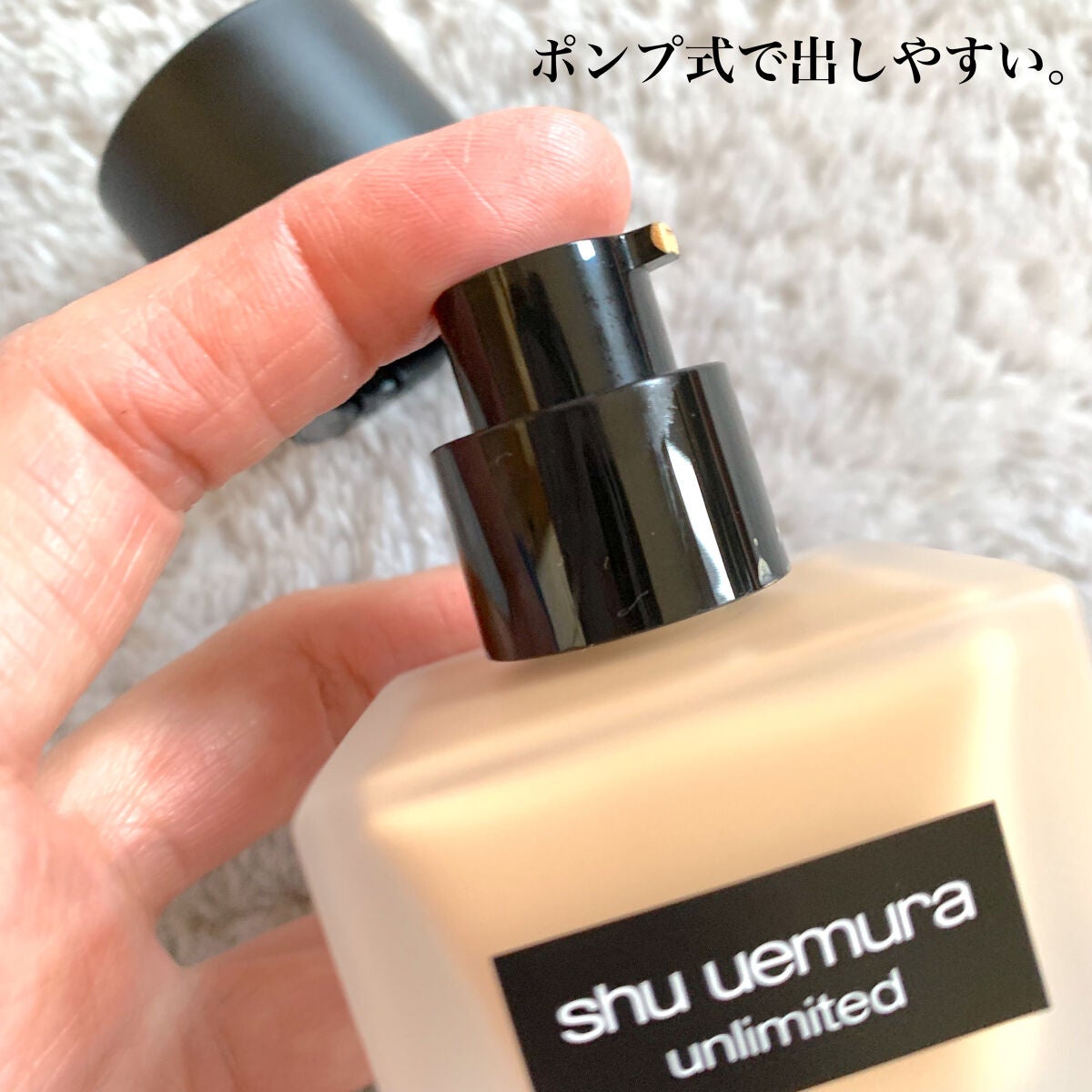 (旧)アンリミテッド ラスティング フルイド/shu uemura/リキッドファンデーションを使ったクチコミ(4枚目)