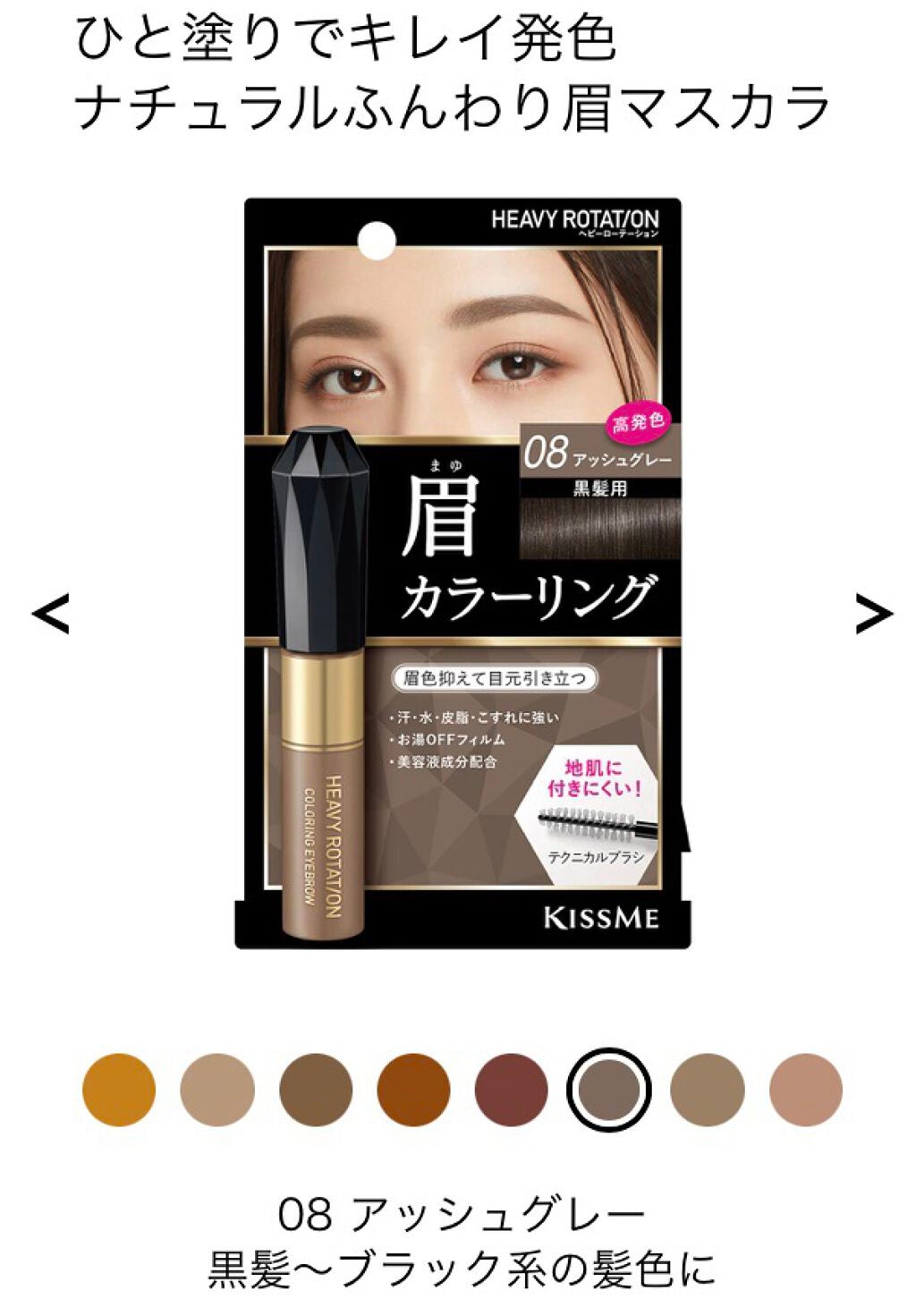カラーリングアイブロウ/ヘビーローテーション/眉マスカラを使ったクチコミ(2枚目)