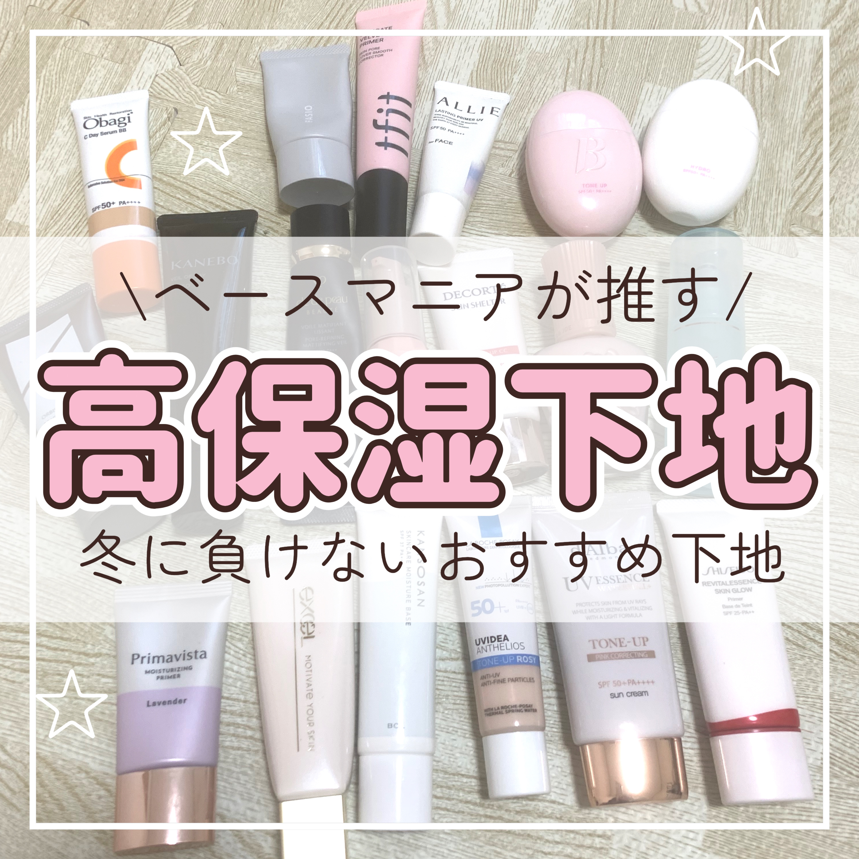 バニラコ オールデイハイドロ UVセラムベース/BANILA CO/日焼け止めローションを使ったクチコミ（1枚目）