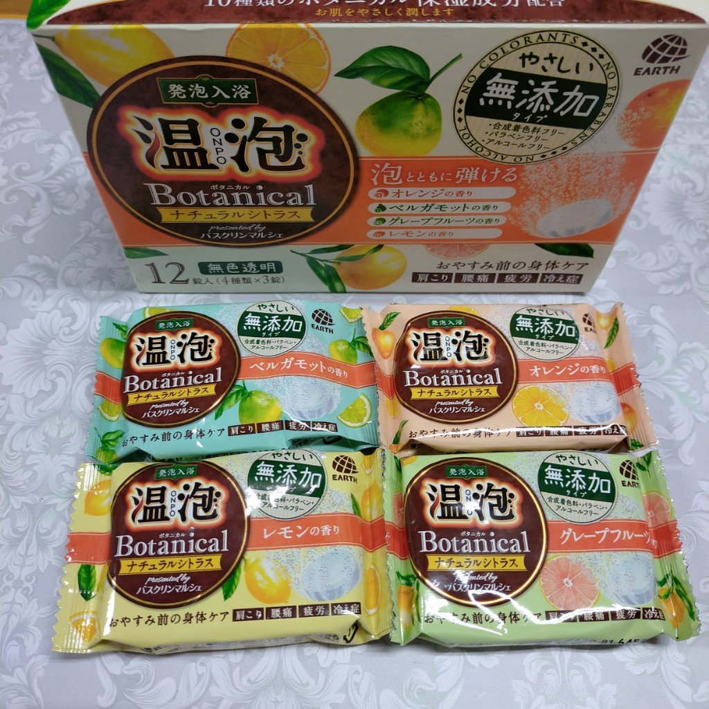 ボタニカル ナチュラルシトラス/温泡/炭酸系入浴剤を使ったクチコミ（3枚目）