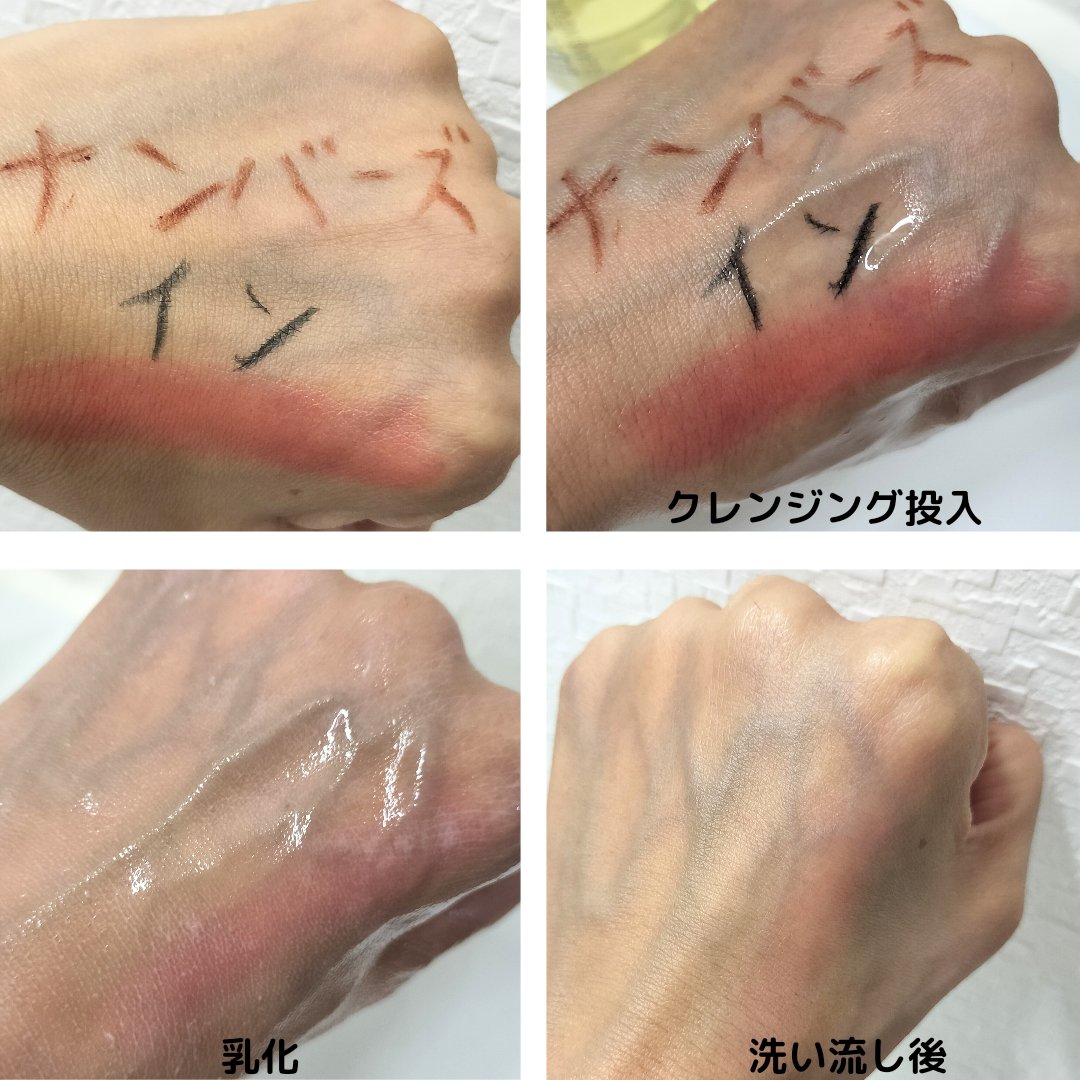 1番 さっぱりすっきりクレンジングオイル 400ml/numbuzin/オイルクレンジングを使ったクチコミ（3枚目）