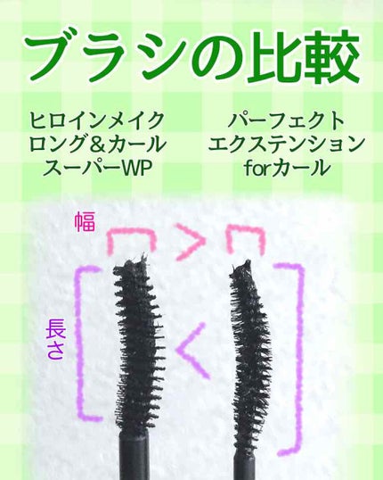 パーフェクトエクステンション マスカラ for カール/D-UP/マスカラを使ったクチコミ(3枚目)