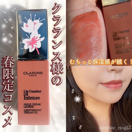 コンフォート リップオイル インテンス/CLARINS/リップグロスを使ったクチコミ(1枚目)