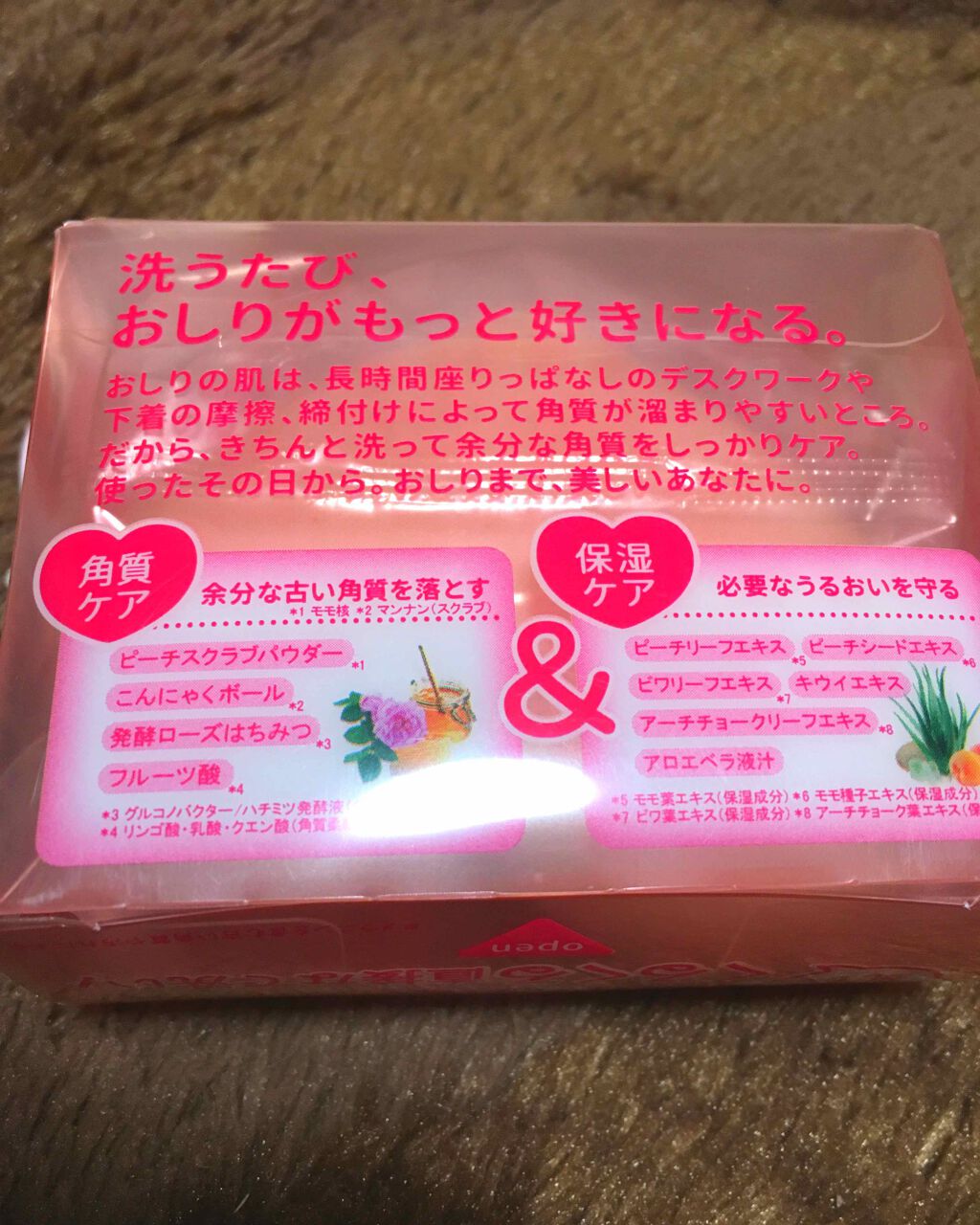 恋するおしり ヒップケアソープ/ペリカン石鹸/バストケア・ヒップケアを使ったクチコミ（2枚目）