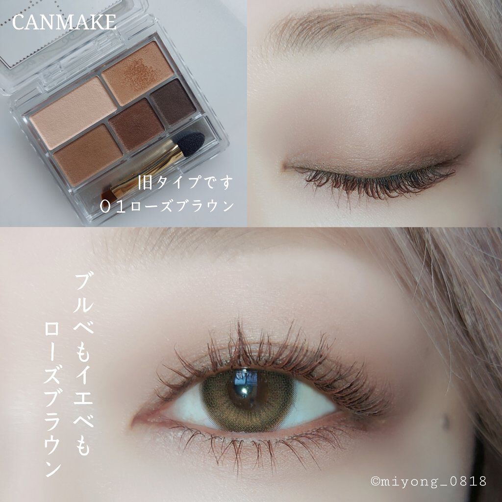 パーフェクトマルチアイズ/キャンメイク/アイシャドウパレットを使ったクチコミ（2枚目）