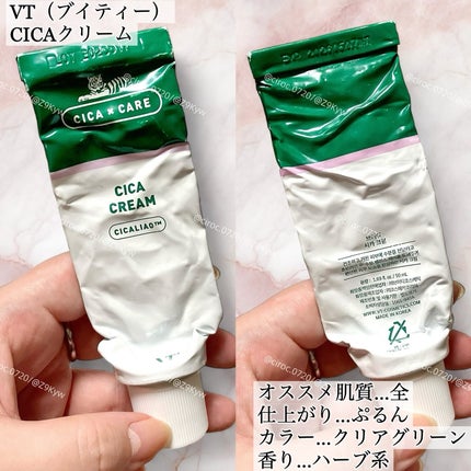 CICA クリーム/VT/フェイスクリームを使ったクチコミ(3枚目)