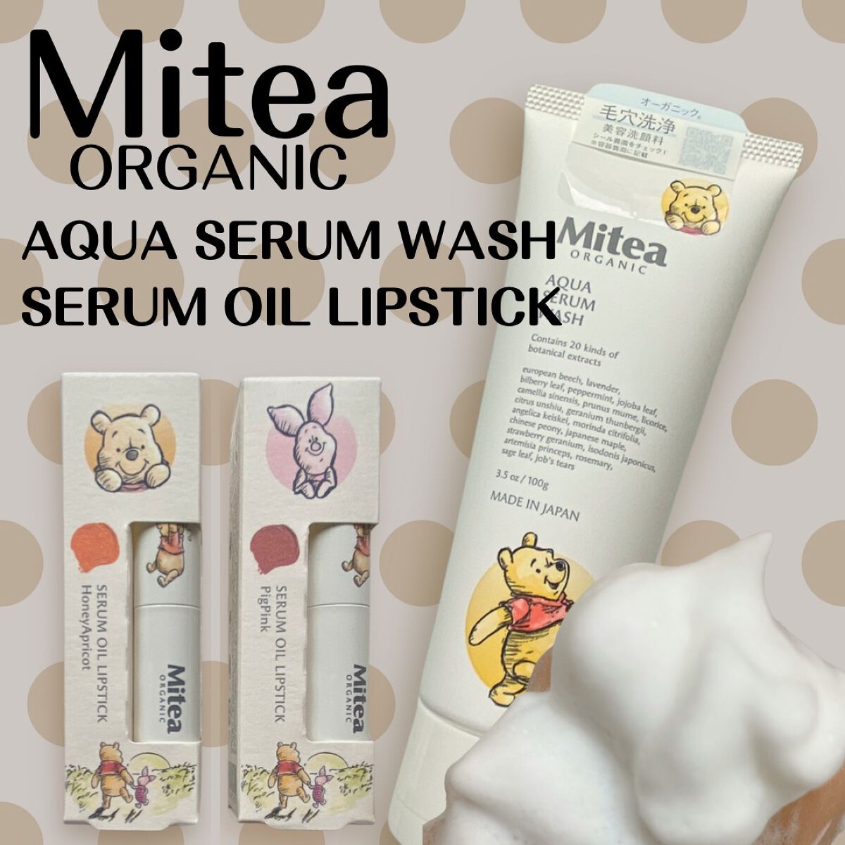 セラムオイルリップスティック /ミティア オーガニック/口紅を使ったクチコミ(1枚目)