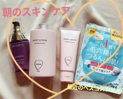 モイスチュア リポソーム/DECORTÉ/美容液を使ったクチコミ(1枚目)