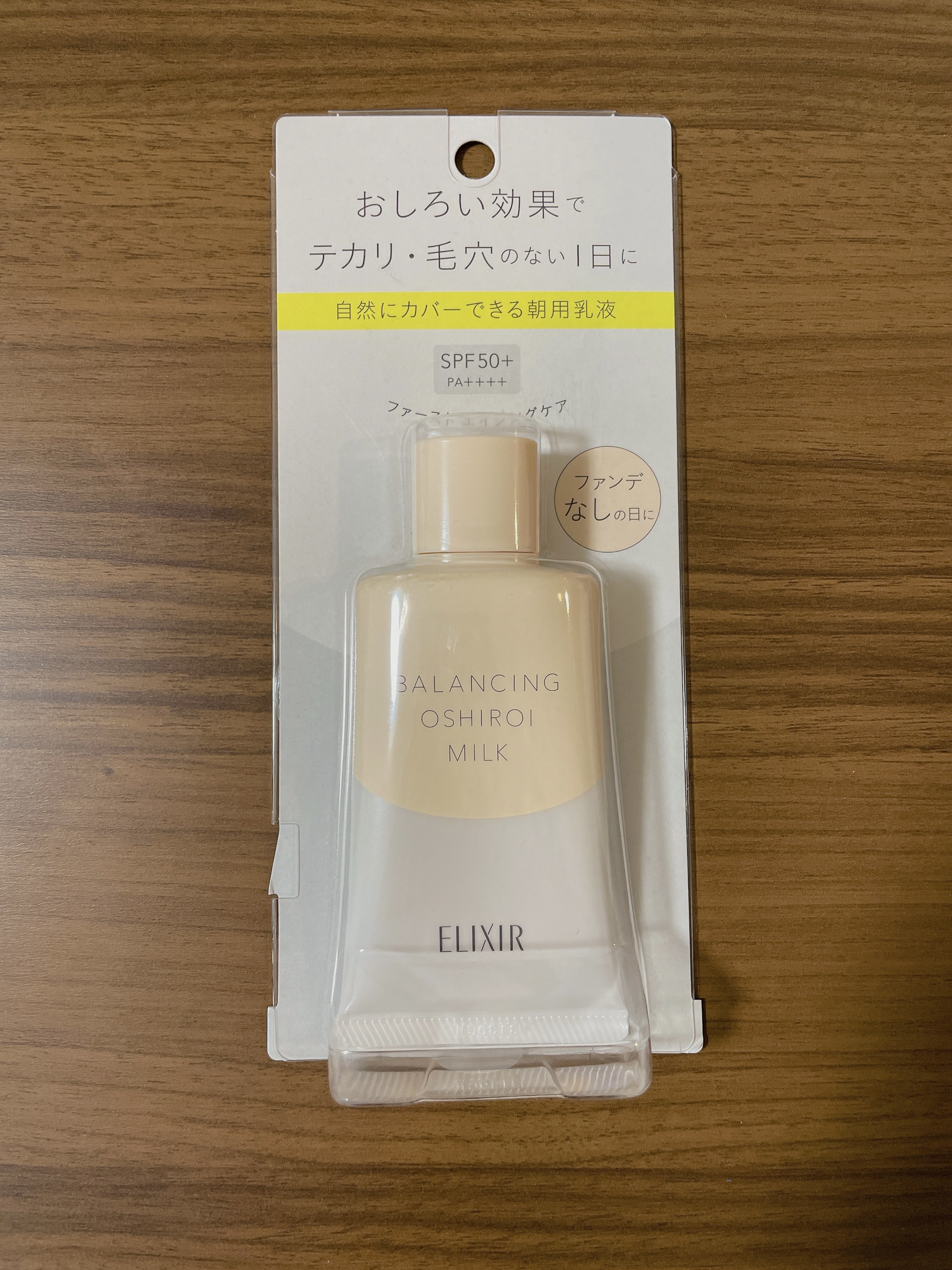 エリクシール ルフレ バランシング おしろいミルク Ｃ/エリクシール/乳液を使ったクチコミ（1枚目）