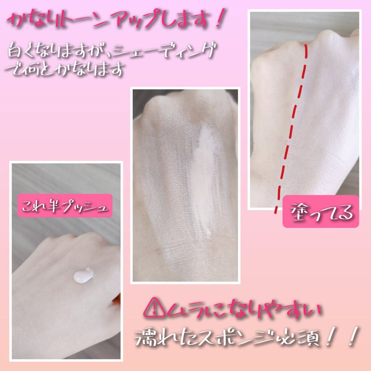 ラトゥー エクラ ファンデーション プライマー N/PAUL & JOE BEAUTE/化粧下地を使ったクチコミ(2枚目)